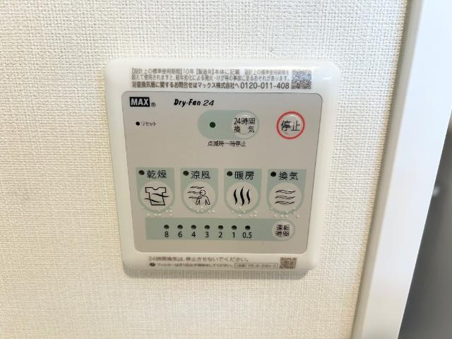 パシフィカ二日市駅前のその他|浴室乾燥機