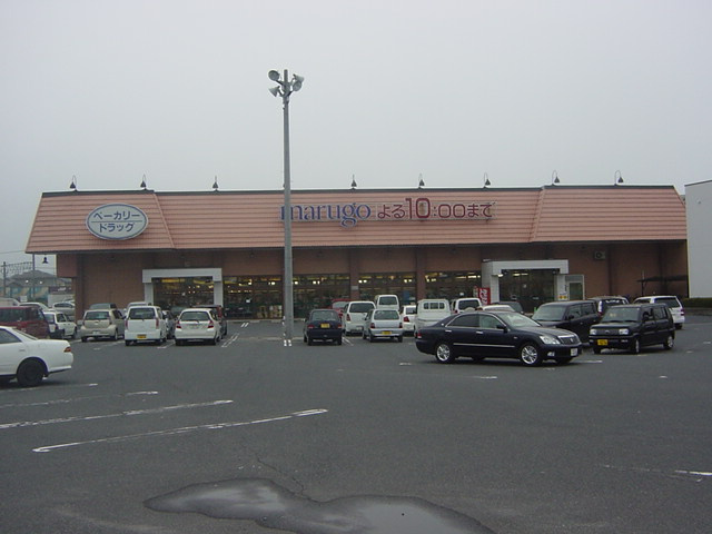 フォレスト・ヴィラの周辺|丸合みのかや店（スーパー）まで1,120ｍ