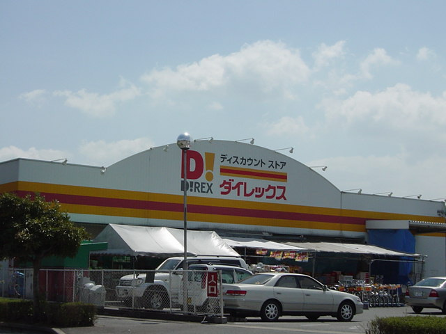 Ｓｕｎｎｙ　Ｈｉｌｌｓ（サニーヒルズ）の周辺|ダイレックスまで480ｍ