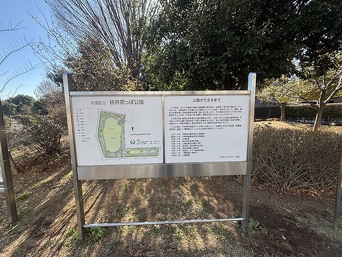 レクセル荻窪の周辺|公園案内図