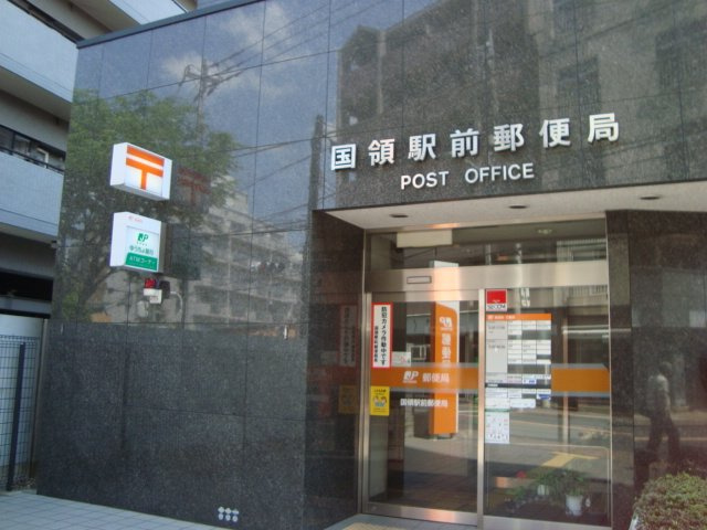 レオンの周辺|国領駅前郵便局まで707ｍ