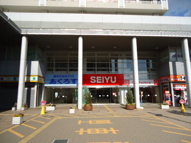 レオンの周辺|西友国領店まで758ｍ