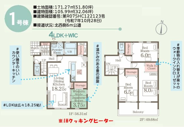 郡山市安積荒井３丁目　　　１号棟　　　安積第1小学校、安積中学区　の区画図|配置図