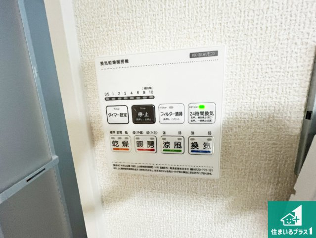 八幡市川口西扇　第1期　新築一戸建ての冷暖房・空調設備|浴室暖房乾燥機リモコン！浴室暖房・衣類乾燥・涼風・浴室換気、お風呂を快適・便利にする機能付き！暮らしに役立つ多彩な機能で一年中活躍します！