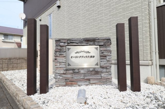  | ヒーリングヴィラ久保台　ＡＢＣ　Ａ棟