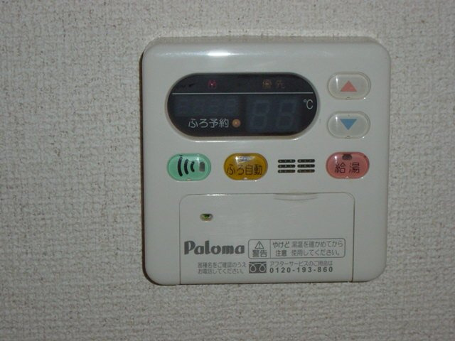 ラ・ポワールのその他|給湯設備