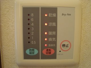 ラ・ポワールのその他|浴室換気扇