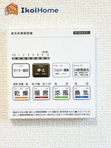 神戸市西区今寺　新築戸建のその他|【ホームページに現地動画掲載中】●年中無休：当日予約可●浴室暖房乾燥機が付いています。
