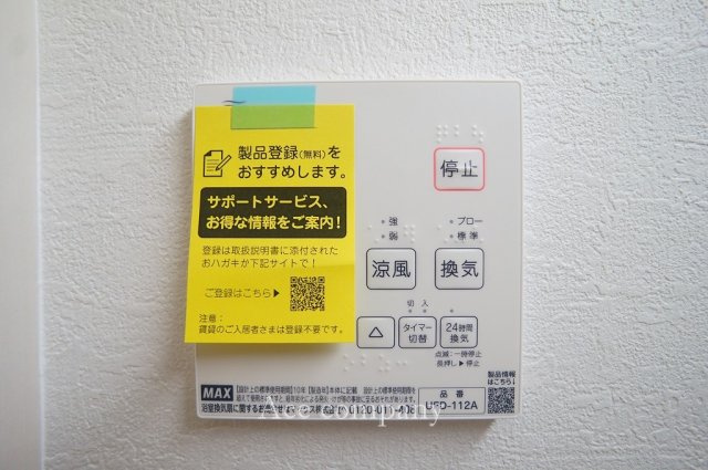 【内装】 | 八尾市南本町9丁目 | 【浴室乾燥機パネル☆】