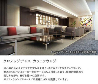 【その他共用部分】 | ザ・パークハウス晴海タワーズ　クロノレジデンス