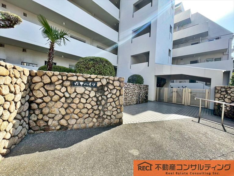 六甲ハイツのエントランス