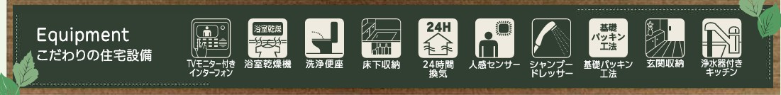 新築戸建・新築建売　郡山市安積荒井3丁目第2　安積第一小・安積中のその他