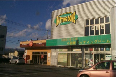 【周辺】 | エイコンフィールドⅠ | ほっともっと小田原寿町店まで1,416ｍ