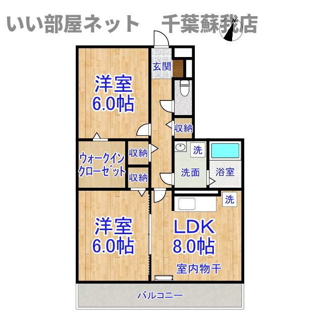 セジュール山の根の間取り|不動産屋のイメージを変えたい！『いい部屋ネット千葉蘇我店』へ♪