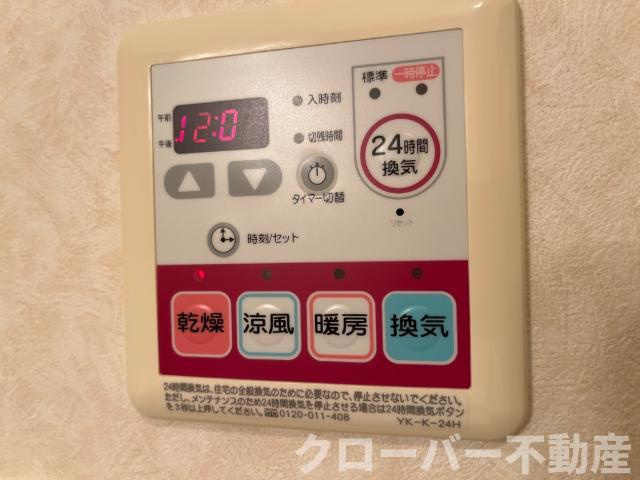アルルの設備|浴室乾燥機