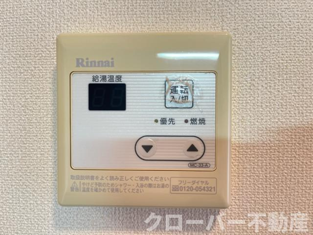 アルルの設備|給湯パネル