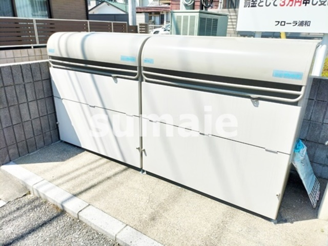 フローラ浦和のその他共用部分|専用ゴミ置き場あります。