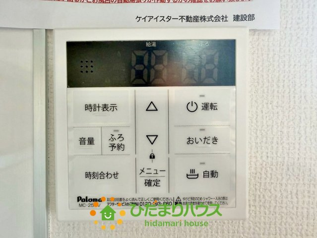 加須市礼羽１期　中古一戸建ての発電・温水設備