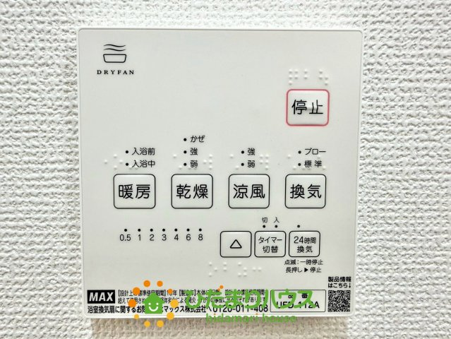 加須市礼羽１期　中古一戸建ての冷暖房・空調設備