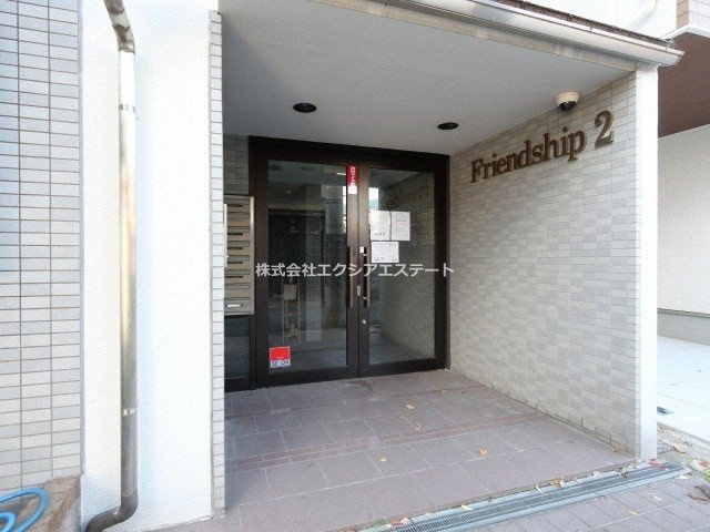 Friendship2のエントランス