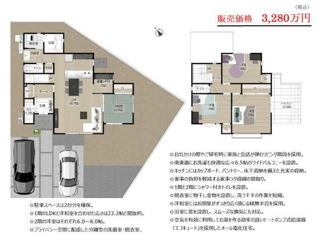 タマタウン朝倉立石小南1号地