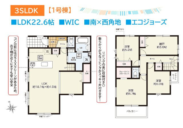 【間取り】 | リビングは広々20帖超えでゆったりお過ごしいただけます☆　　
WIC・キッチン後ろ＆リビング収納など収納場所がたっぷり！