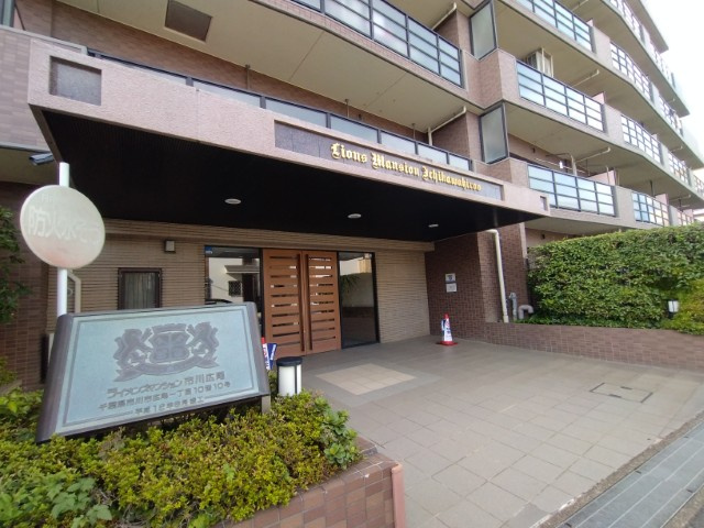 ライオンズマンション市川広尾のエントランス