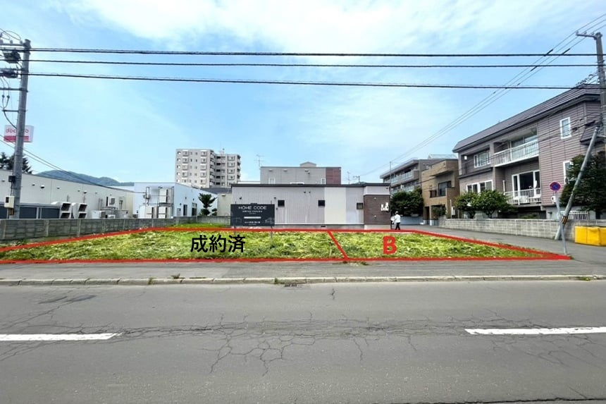 【建築条件付き】中央区南11条西16丁目　B区画