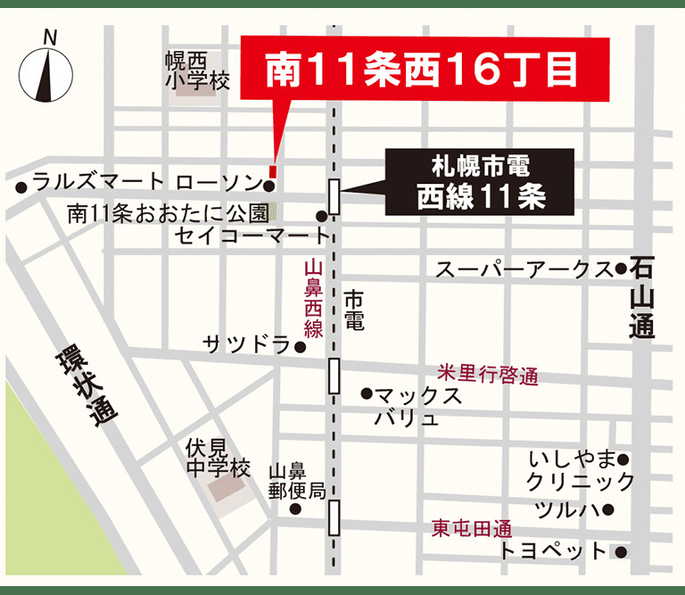 【建築条件付き】中央区南11条西16丁目　の地図