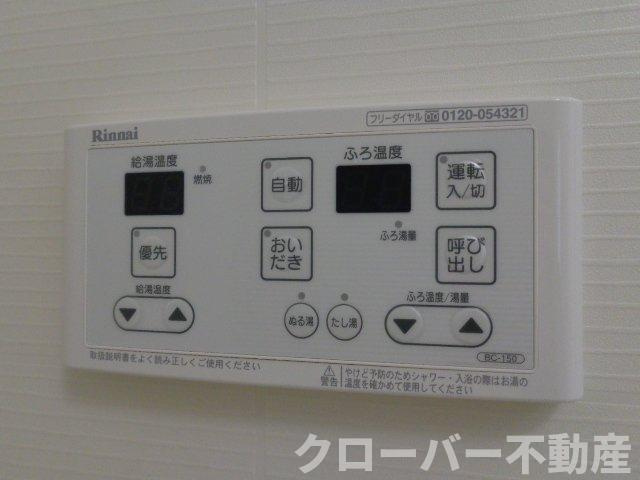 ブルーリッジの設備|追い焚き機能
