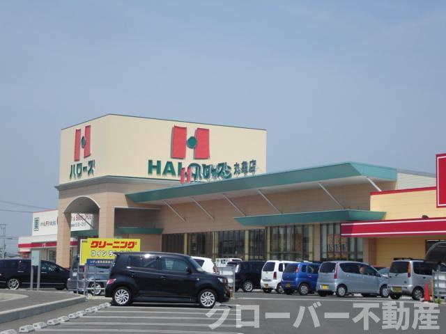 ブルーリッジの周辺|ハローズ丸亀店まで556ｍ