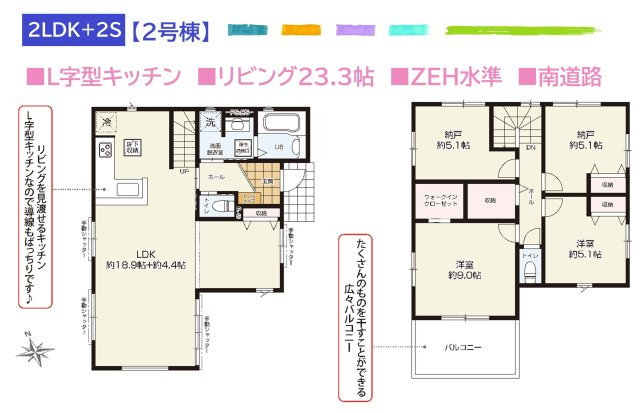【間取り】 | L字型キッチンは、作業効率が向上し、お料理も捗りますよ♪　　
広々バルコニーには、たっぷり洗濯物を干すことができます☆