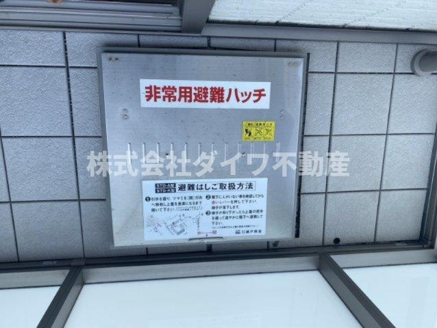 ファインリガシーのバルコニー|避難ばしご（消防立入検査あり）