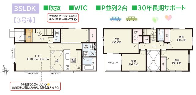 【間取り】 | リビングは吹抜になっており、開放感のある空間で過ごせます☆　
カースペースには並列２台駐車可能で運転が苦手な方も安心！