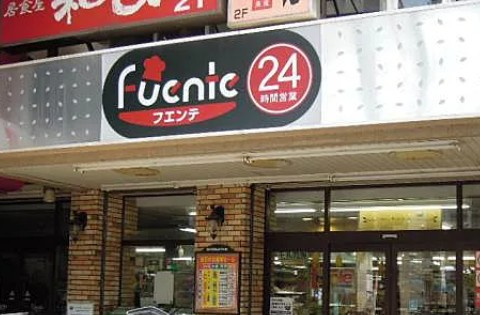 オーキッドレジデンス練馬北町の周辺