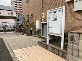 レオネクスト若宮町のその他