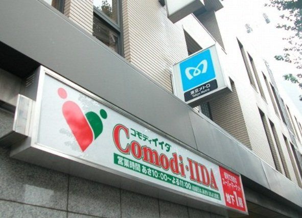 グランアセット早稲田の周辺|スーパー