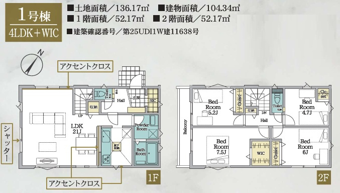 泉区新橋町 新築戸建 5899万円の間取り