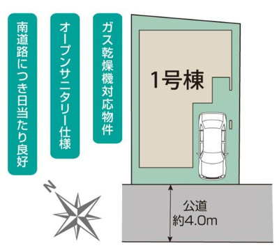 【区画図】 | 綾瀬市上土棚南4丁目 新築戸建 全1棟