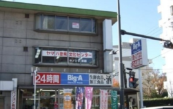 パーシモンの周辺|ビッグ・エー 新所沢店まで400m