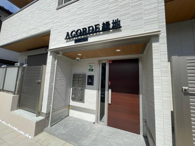 【エントランス】 | アコルデ緑地