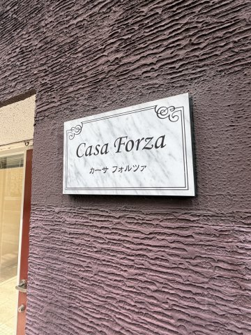 【その他】 | カーサフォルツァ