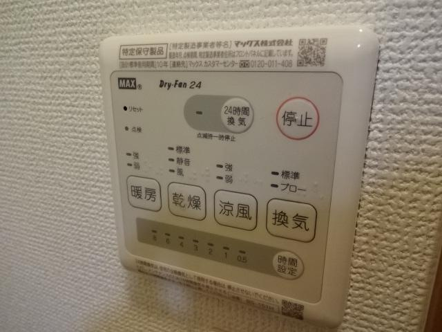 グランディール姫路のその他|浴室乾燥機リモコン
