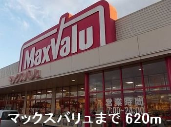 セレーノ・Ｋの周辺|マックスバリュまで620m