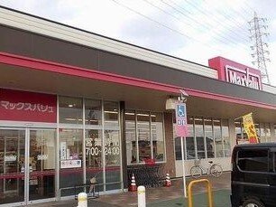 コスモビレッジの周辺|マックスバリュまで950m