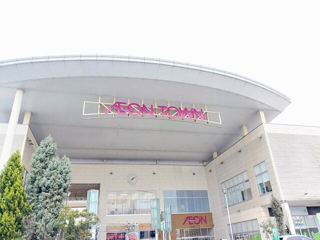 コオリナの周辺|イオンタウンまで1100m