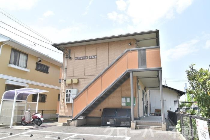 セジュールコスモ