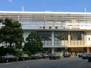 アウローラ市川の周辺|JR姫路駅まで2400m
