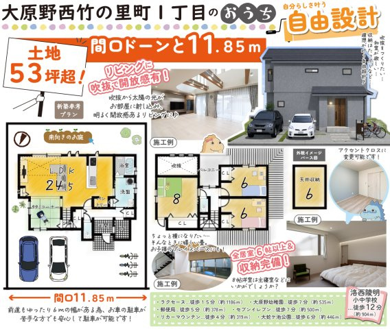大原野西竹の里町一丁目　新築参考プランの土地図＋建物プラン例