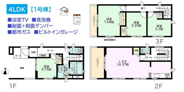 【間取り】 | 耐震+制震ダンパー搭載で地震に強い構造になっております◎　　
全居室収納＆リビング収納で、居室スペースすっきり♪